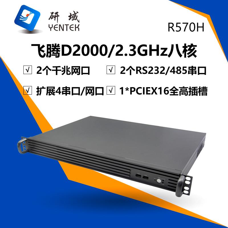 研域机架式1U国产工控机飞腾D2000视觉工业电脑UOS信创服务器主机图片