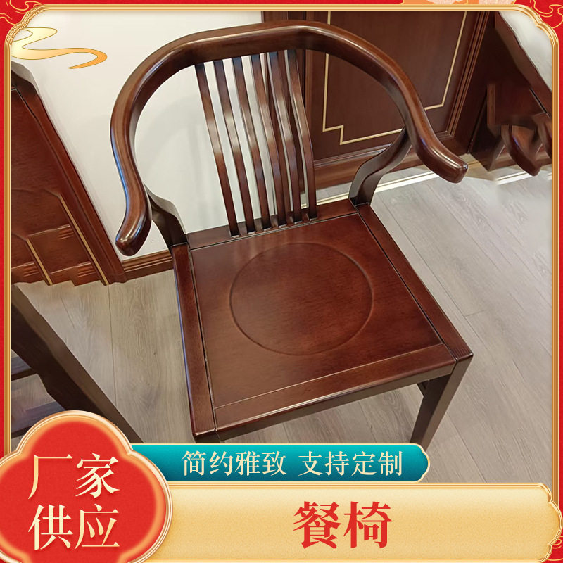 橡木餐椅家用餐桌椅子凳子简约现代中式麻将木头靠背椅餐厅