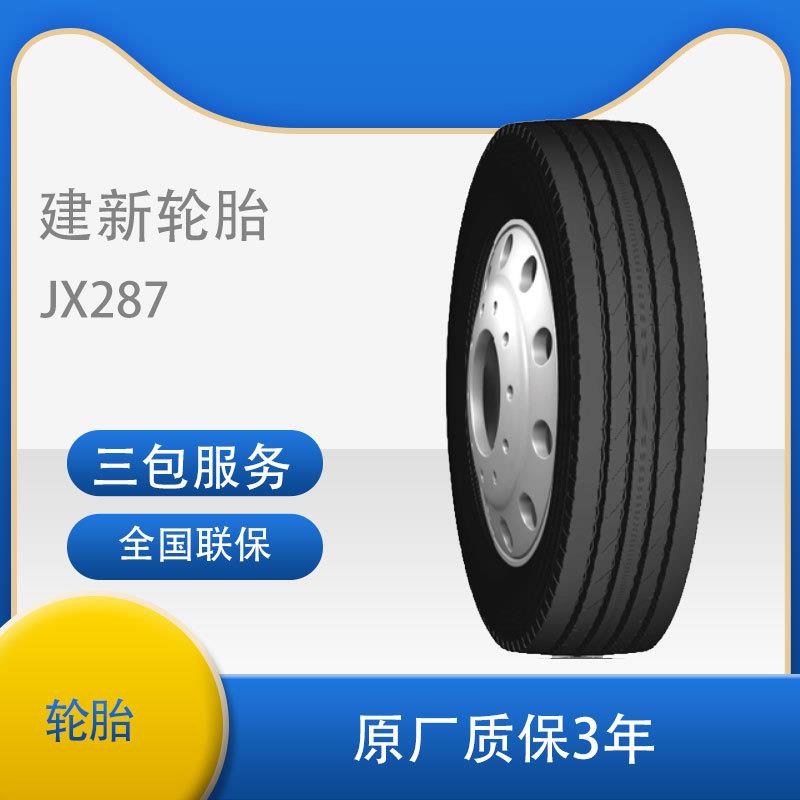 建新轮胎245/70R19.5JX287花纹中型卡客车全轮位轮胎