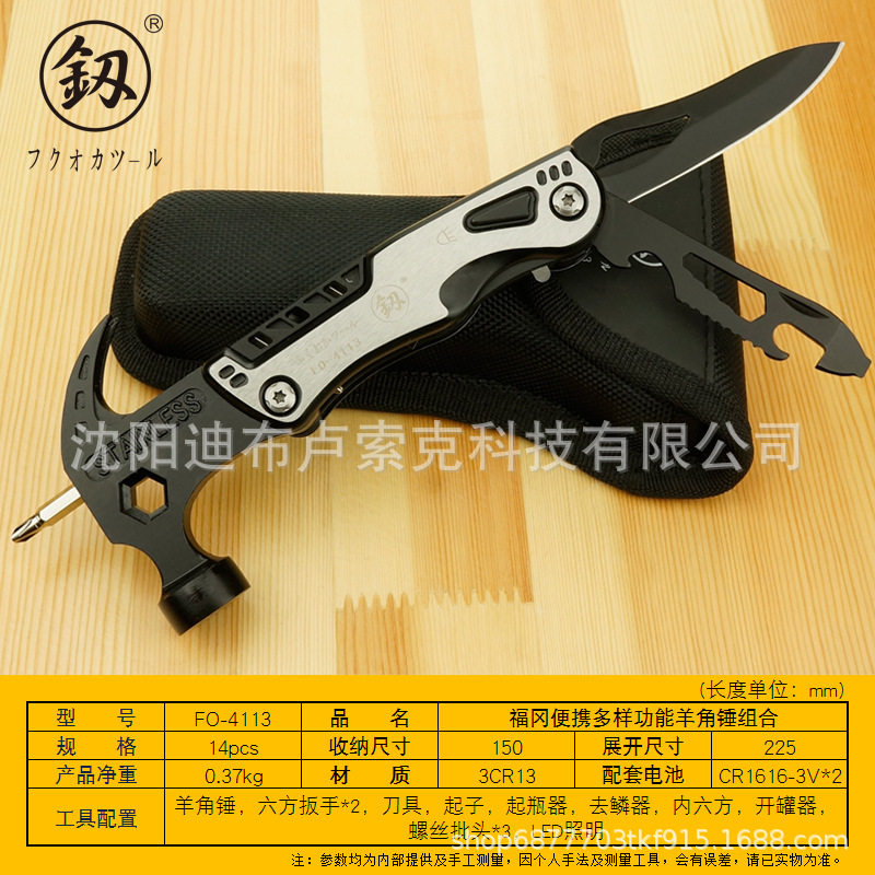 福冈工具 便携多用途羊角锤组合 车载逃生锤户外野营野炊 FO-4113