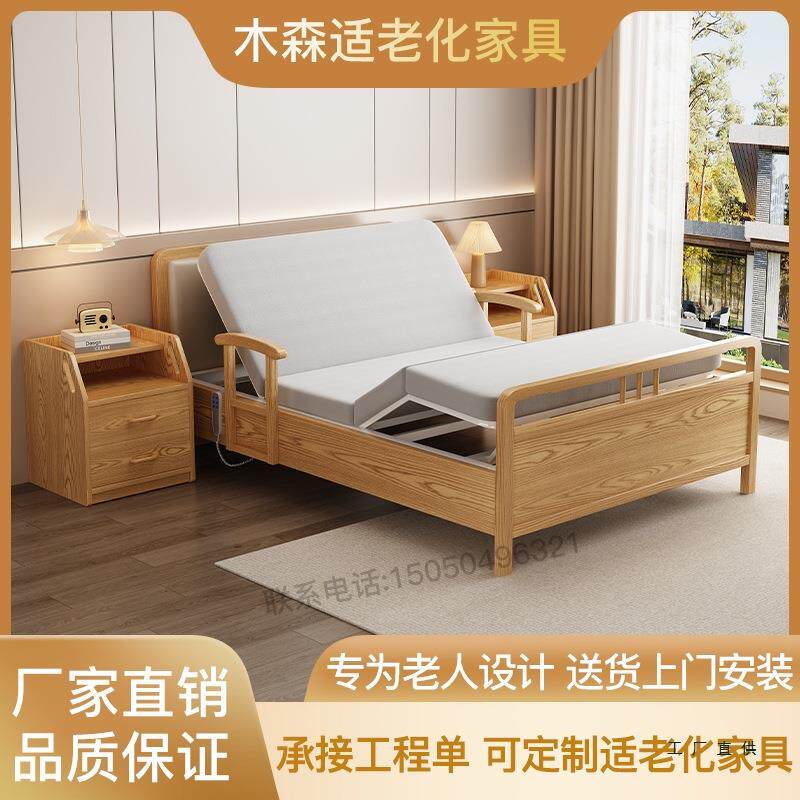 老人护理床家用实木多功能升降翻身专用可定制养老院带护栏电动