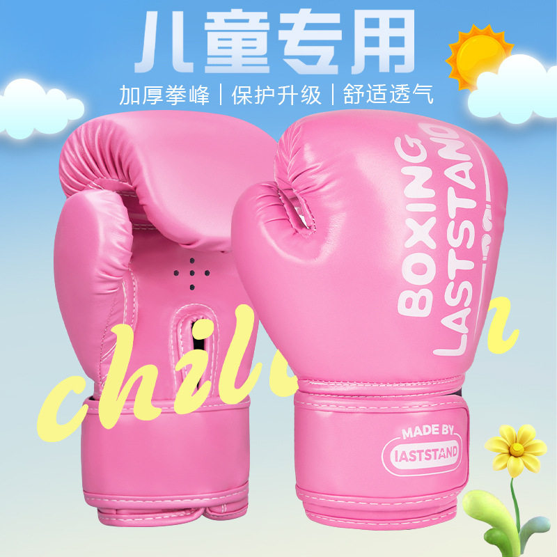 儿童拳击手套男女小孩散打搏击专业训练打沙袋包透气加厚拳套幼儿