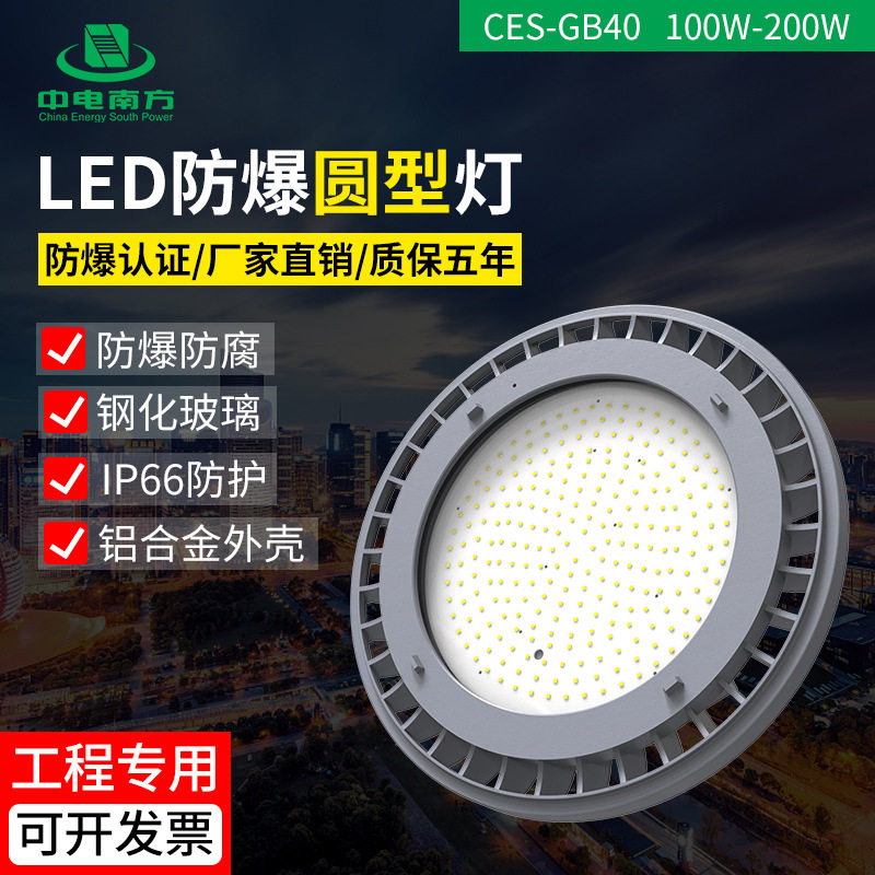 LED防爆灯防水防爆投光灯工矿吊灯高亮方圆黄灰色100W - 200W
