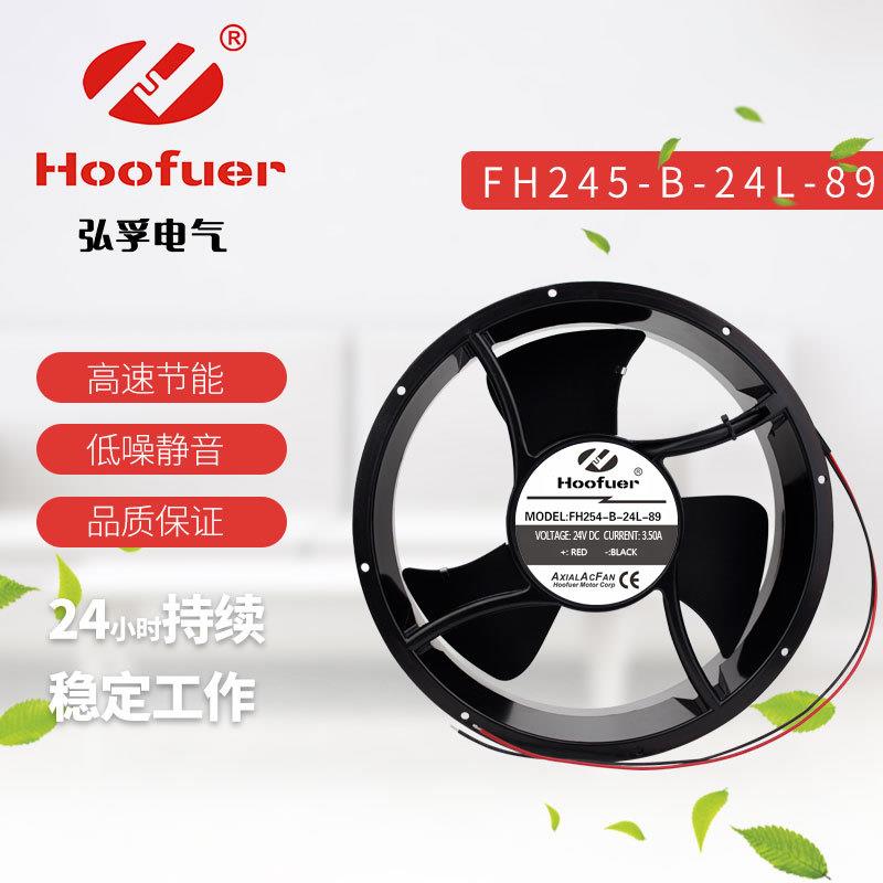 弘孚DC直流风机24v方形圆形散热风扇轴流风机2548920060