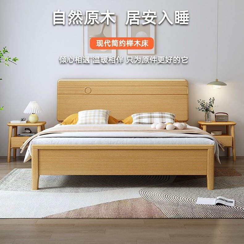 榉木实木床工厂直销1.8m双人床主卧婚床现代简约小户型高箱储物床