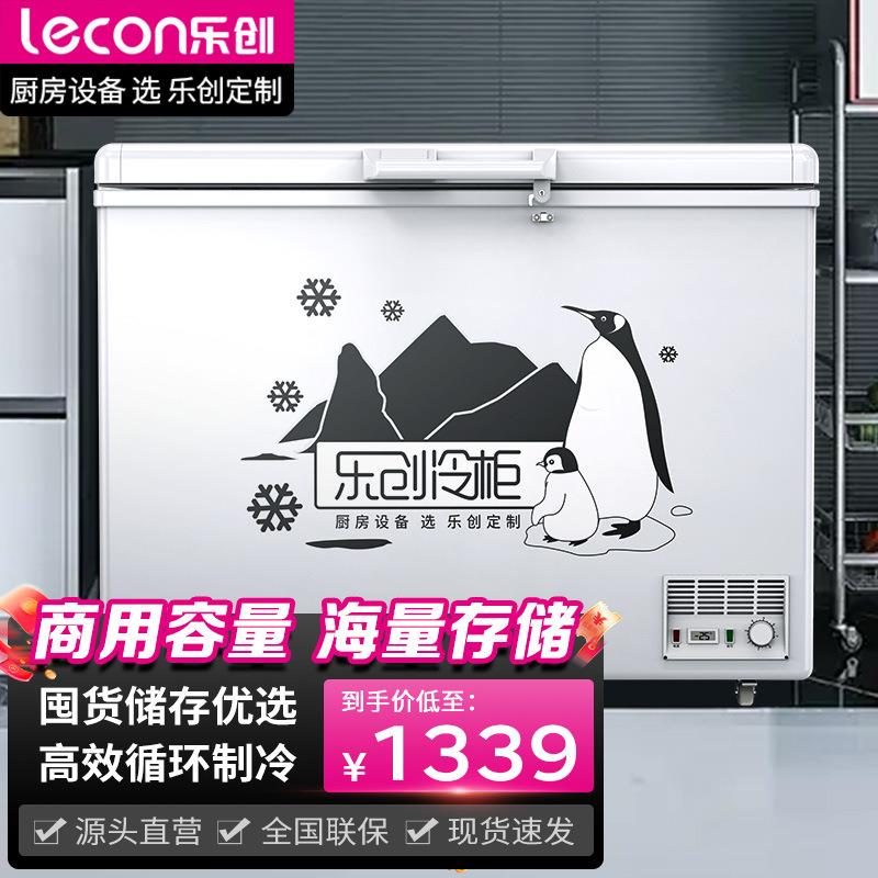 乐创卧式冰柜冷冻单温冰柜商用强冷速冻餐馆后厨大容量冷柜
