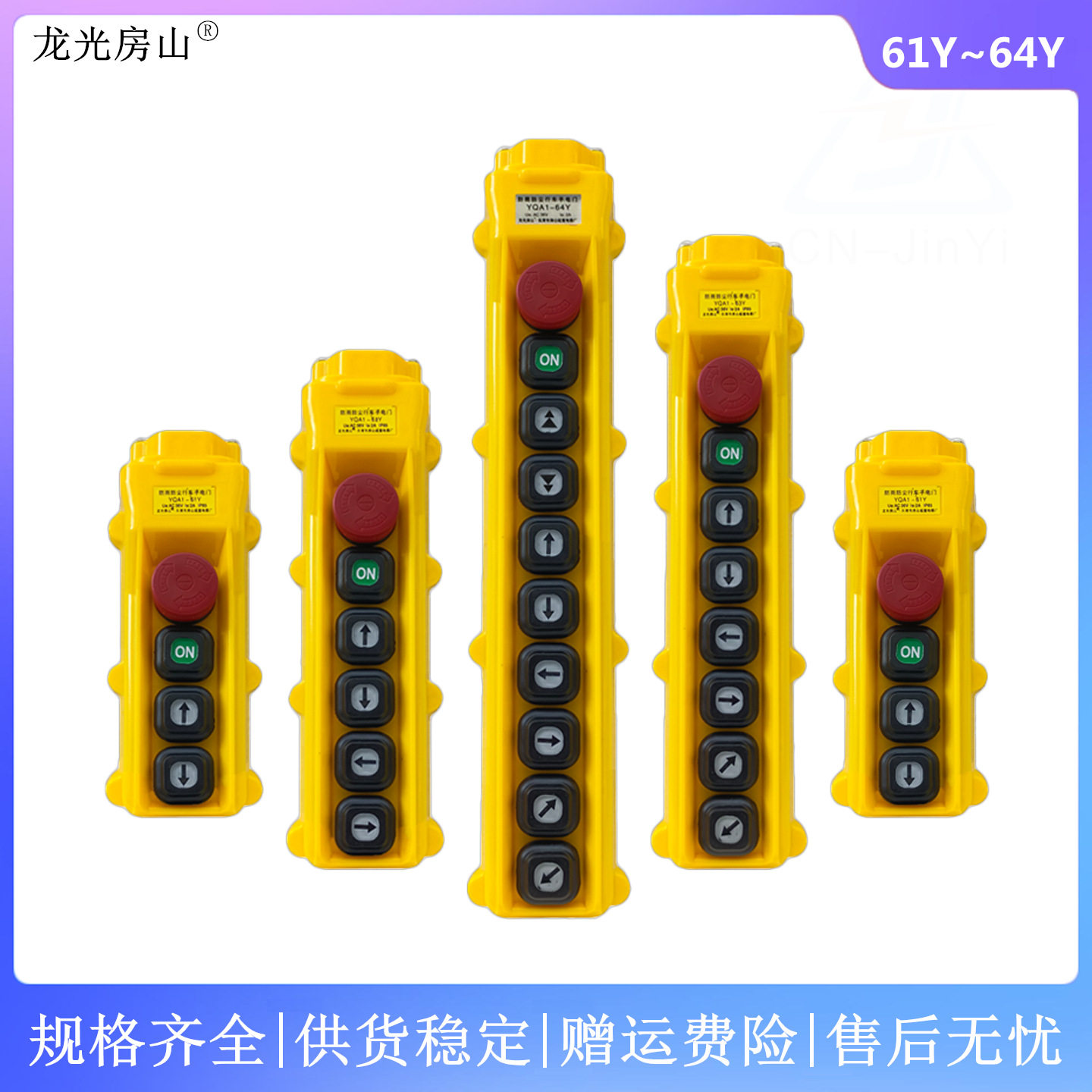 防雨防尘行车手动门 YQA1-61Y 62Y 63Y 64Y 卷扬机电动葫芦开关