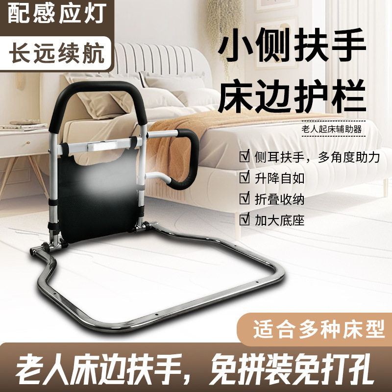 配感应灯老人起身器床边扶手防摔助力栏杆小侧扶手起床辅助床护栏