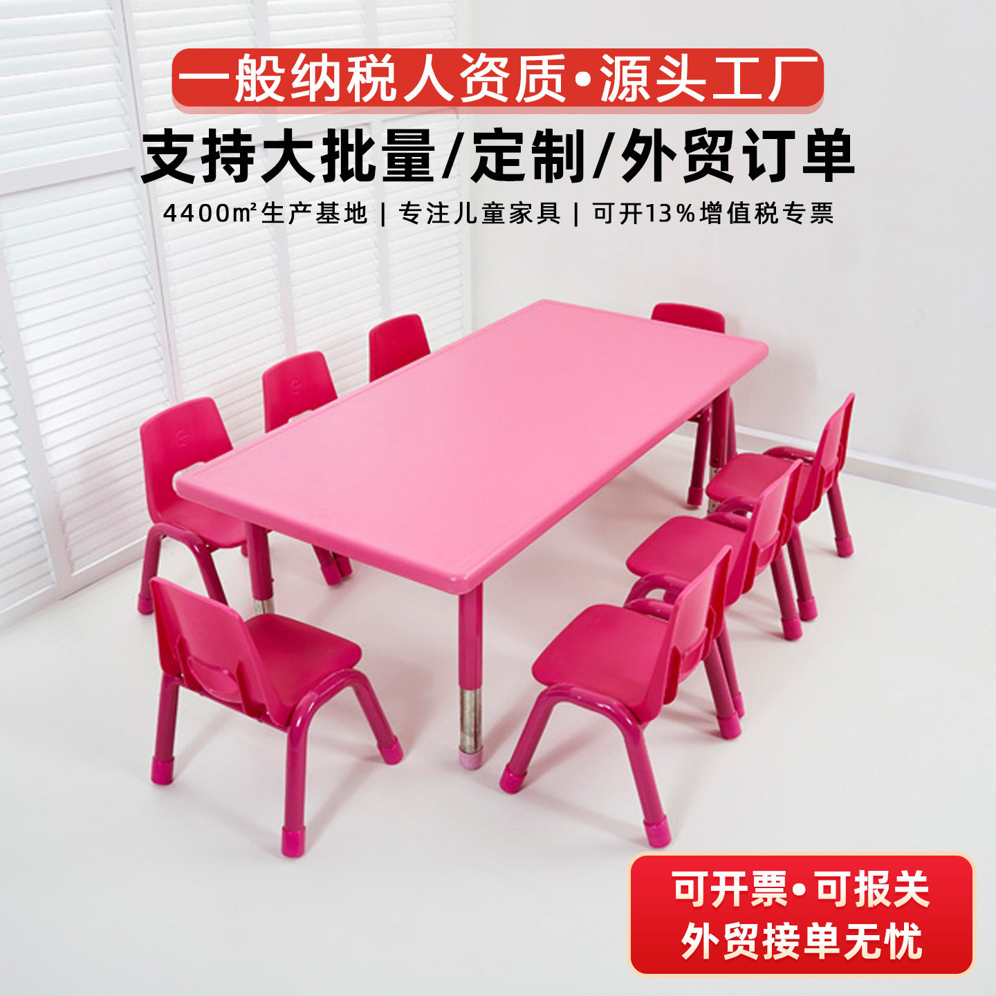 幼儿园绘画桌早教中心课桌椅不锈钢可升降防火板八人长方桌学校