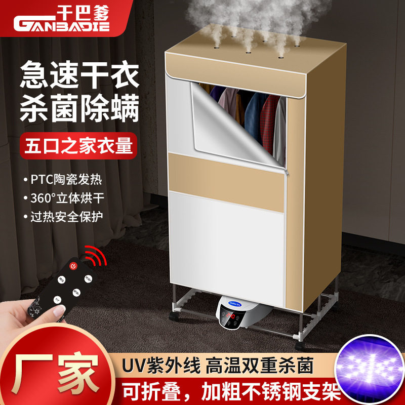干巴爹折叠烘干机家用小型干衣机宿舍干衣架婴幼儿衣物暖风烘衣机