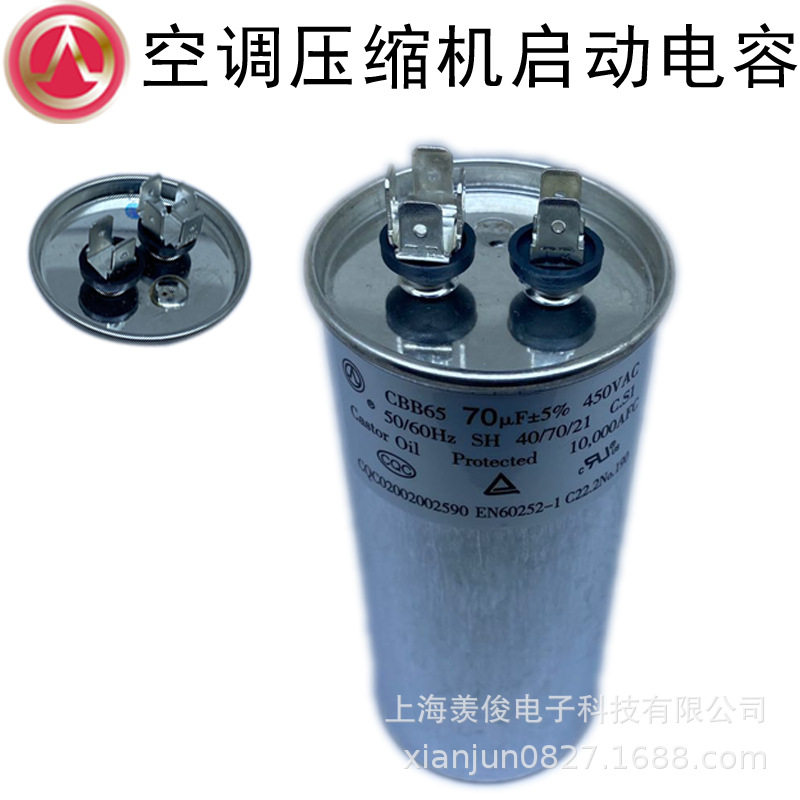 安徽铜峰TF CBB65 70/80/100UF 450VAC 空调压缩机启动电容