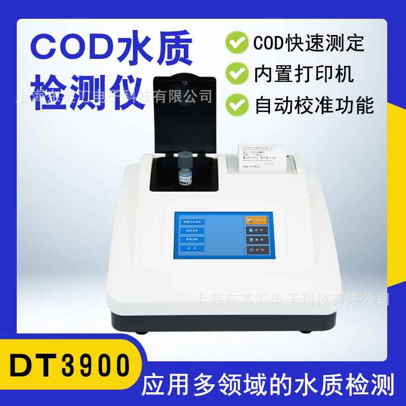 多参数水质分析仪COD氨氮总磷总氮测定仪水质重金属快速检测仪