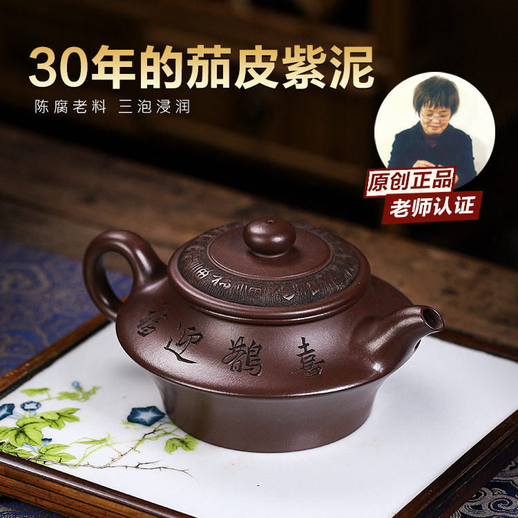 宜兴手工紫砂壶家藏茄皮紫泥喜鹊迎福