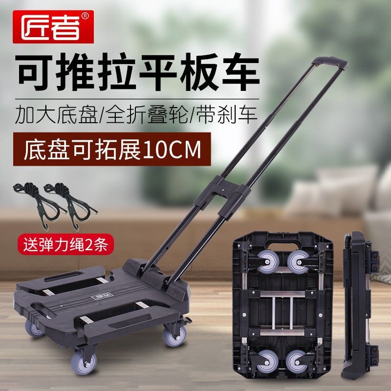 通用拖车折叠轮子小拉车搬运拉货平板车载重拉杆车家用便携手推车