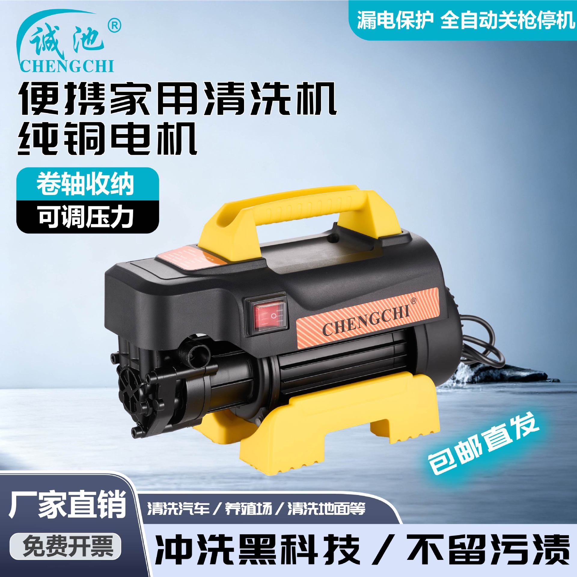 诚驰厂家直销洗车机商用工业高压清洗机洗车店养殖场农场专用