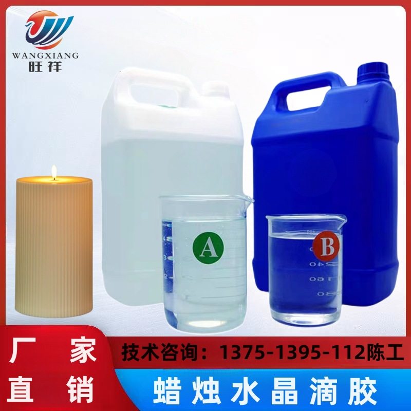 厂家批发电子蜡烛滴胶环氧树脂AB胶水晶滴胶灌注胶密封胶蜡烛胶水,电子元器件市场,电线扎带/束线带,淘宝优惠券,粉丝福利购,淘宝优惠卷