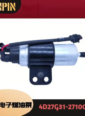 叉车燃油电动泵4D27G31-27100 490B-27001 490B-27001A杭叉 合力