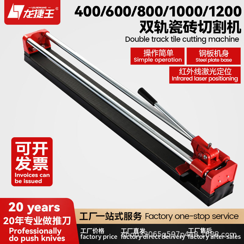 手动双杆瓷砖切割机双轨钢底板手推式推刀墙地砖划刀400 600 1200