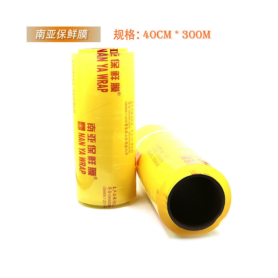 家用保鲜膜 水果蔬菜冰箱超市酒店一次性商用pvc食品级保鲜膜大卷