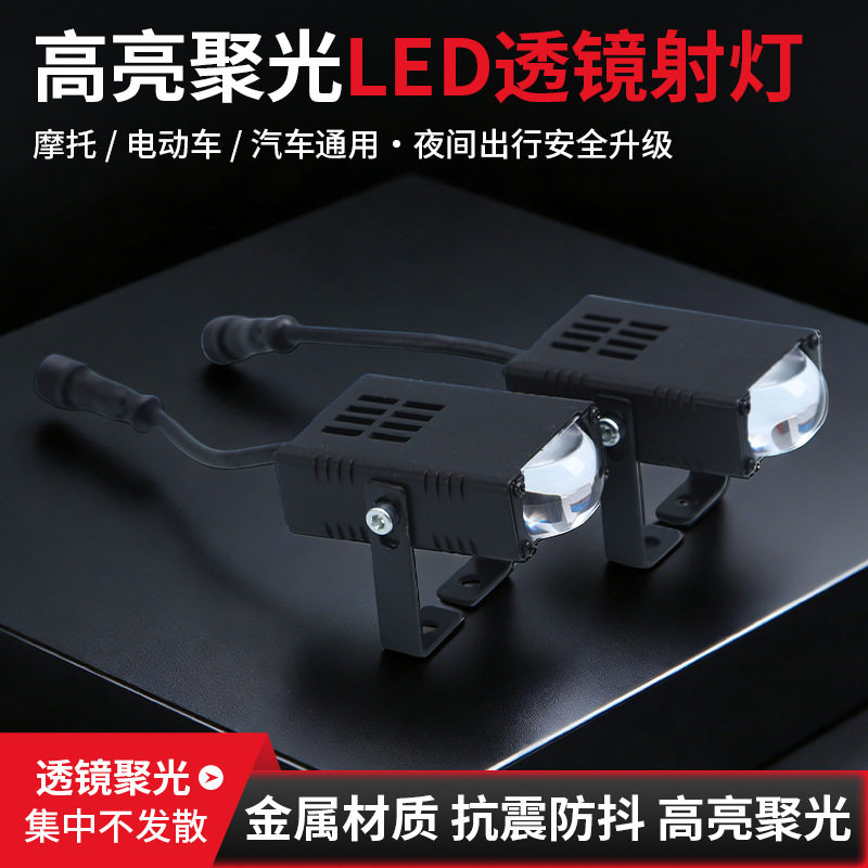 摩托车LED射灯越野车黄白双光蓝膜透镜汽车中网隐藏式格栅灯带RGB