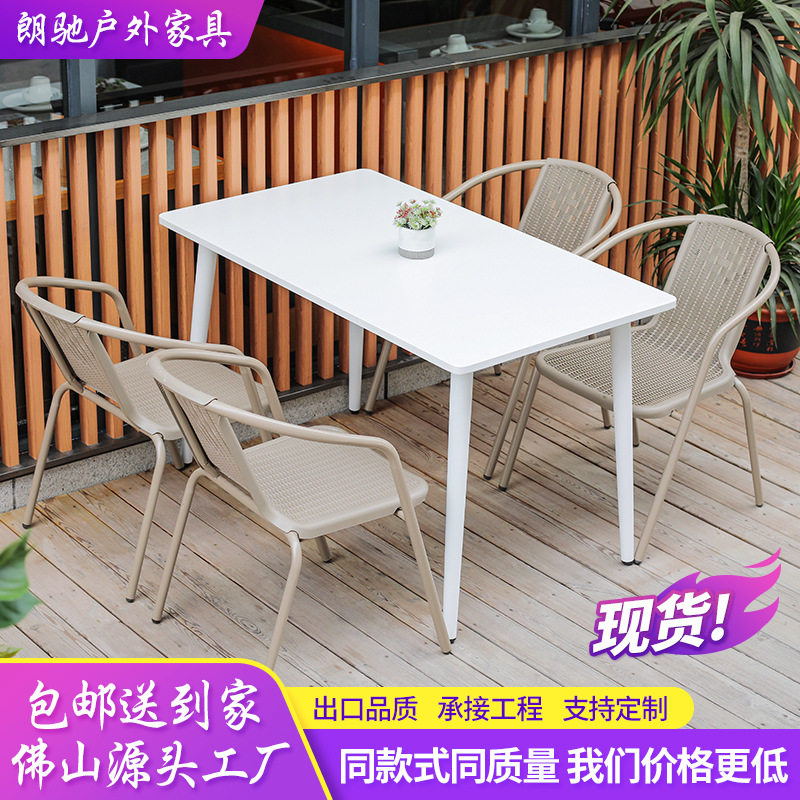 户外铝合金桌椅套装阳台庭院室外休闲桌椅简约露台花园防水组合