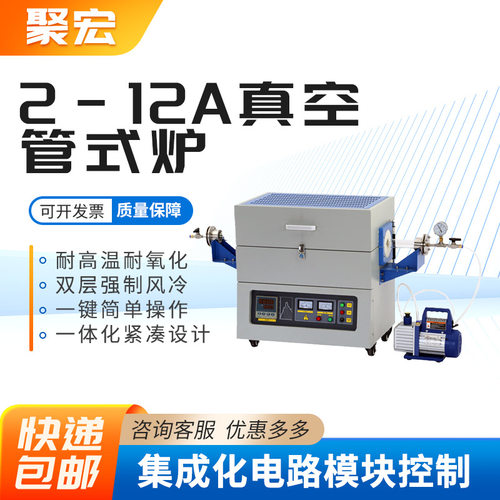 实验室高温热处理真空管式炉工业电炉管式电阻炉管式气氛炉马弗炉