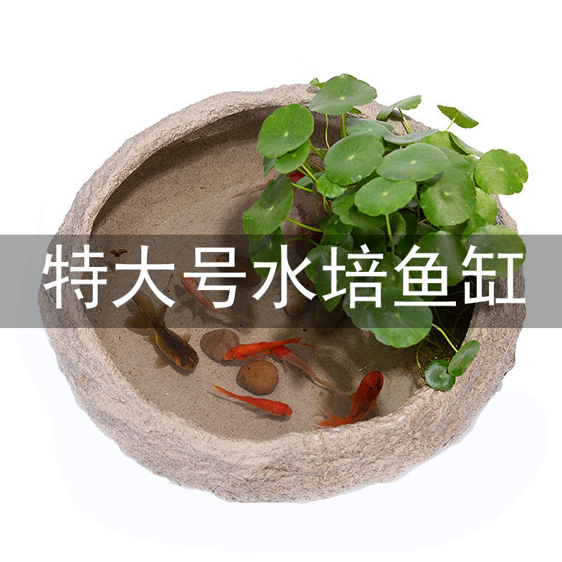 创意仿石头盆景鱼缸铜钱草水培花盆大号清仓水养碗莲睡莲陶瓷无孔