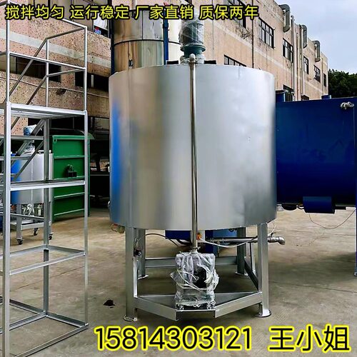 广东3吨加热胶水搅拌罐不锈钢电加热搅拌罐化工液体洗洁精搅拌罐