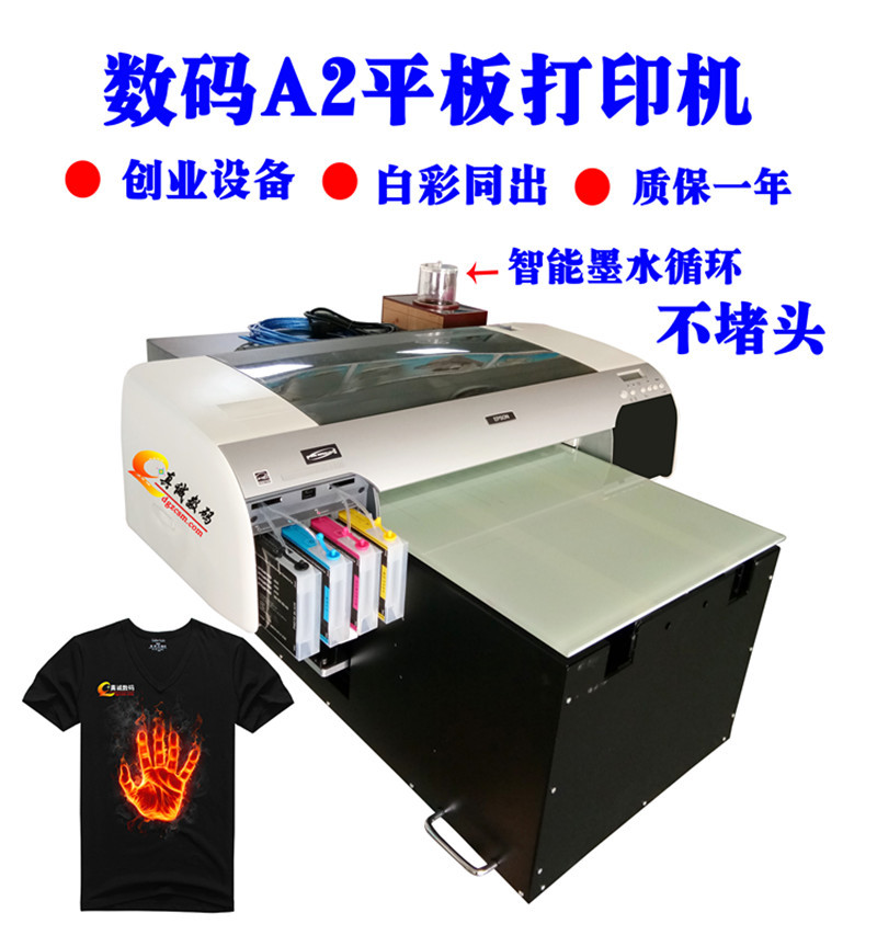 潮流时尚韩版t桖白彩印花机数码直喷印花机服装销售热度高印花机