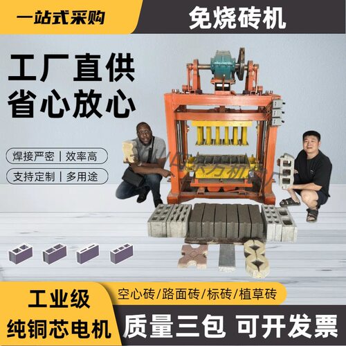 混凝土液压免烧砖机规格多样的水泥砌块成型机制砖机出口小型砖机