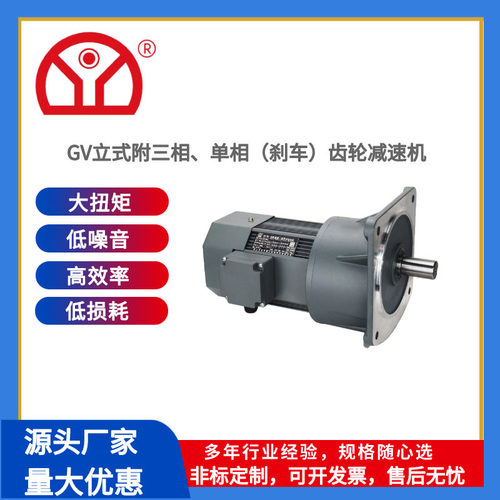 一千五百瓦立式齿轮减速电机220v380V三相异步带刹车电动机减速器