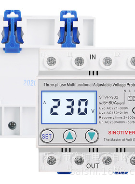 STVP-932 三相四线可调自复式过欠压断零相序多功能保护器带电压