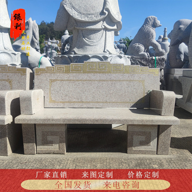 户外大理石长椅景观长凳子石头景区园林石凳花岗岩靠背长椅排椅子