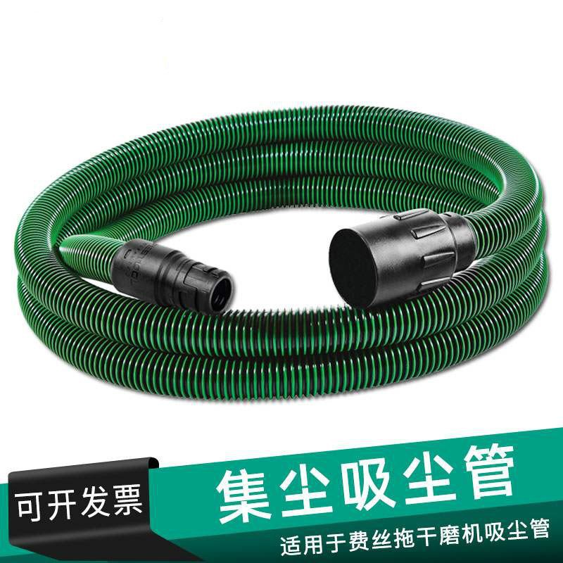 电动磨灰机软气管适用于费斯拖干磨机通用吸尘管抗静电集尘3.5米