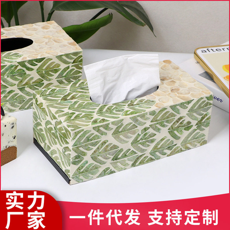 ins风轻奢天然彩贝壳装饰纸巾盒 客厅收纳创意抽纸盒家用桌面收纳