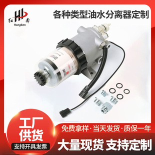 84283079 FS20020油水分离器总成 FS20021