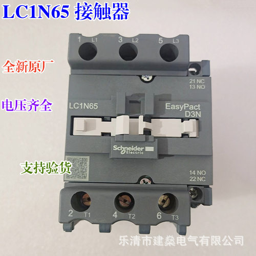 全新原厂 三级交流接触器 LC1N65F5N LC1N65M5N Q5N B5N 替LC1E65