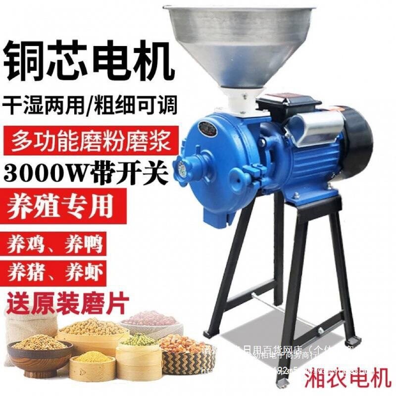 磨粉机玉米小型粉碎机家用干湿两用豆浆机五谷粮食磨浆钢磨机图片