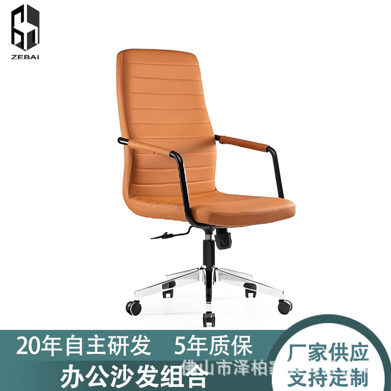 简约办公椅舒适电脑椅经理职员转椅扶手皮椅时尚升降卧室书桌椅子