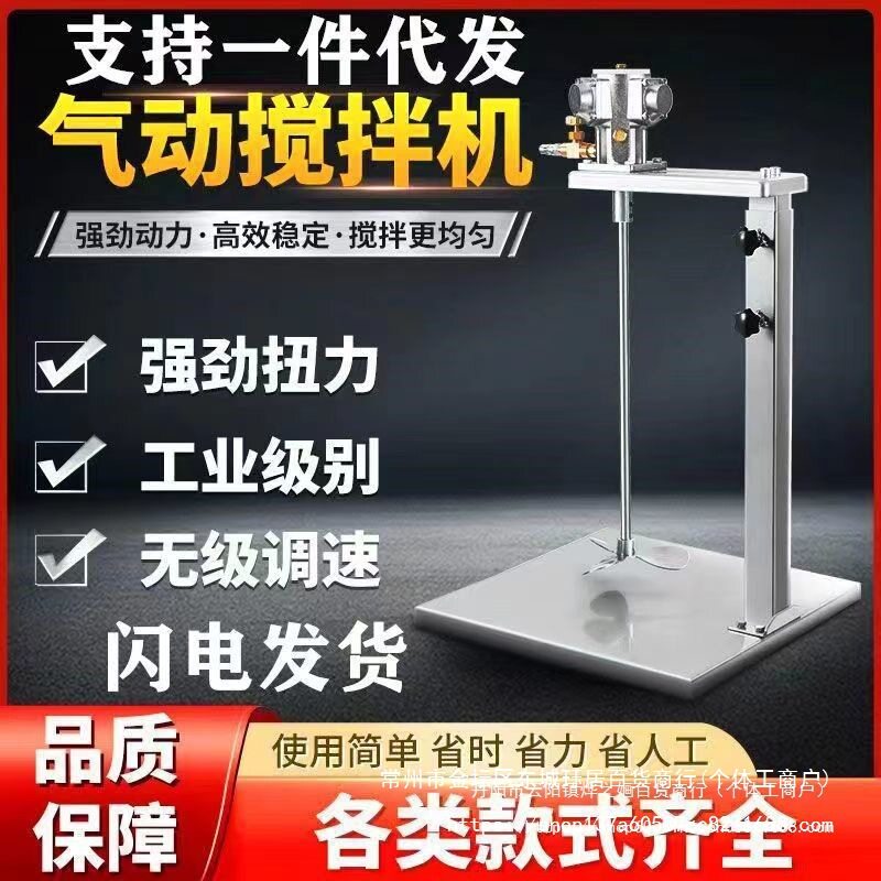 气动搅拌机升降式气动搅拌器手持式液体油漆胶水搅拌机小型搅拌