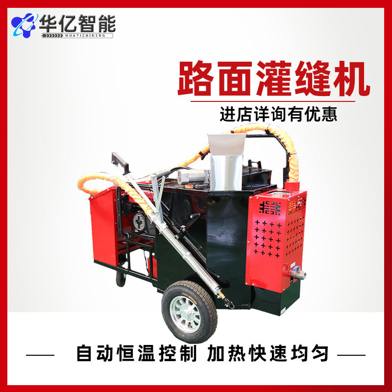 小型100升200升350升沥青灌缝机 路面裂缝填缝机自走式沥青修补车