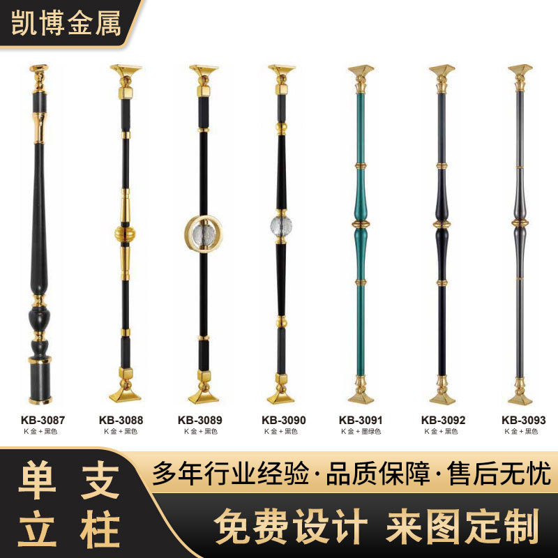 广东加工家用整套楼梯扶手 铜铝复古楼梯立柱 金属楼梯单支立柱