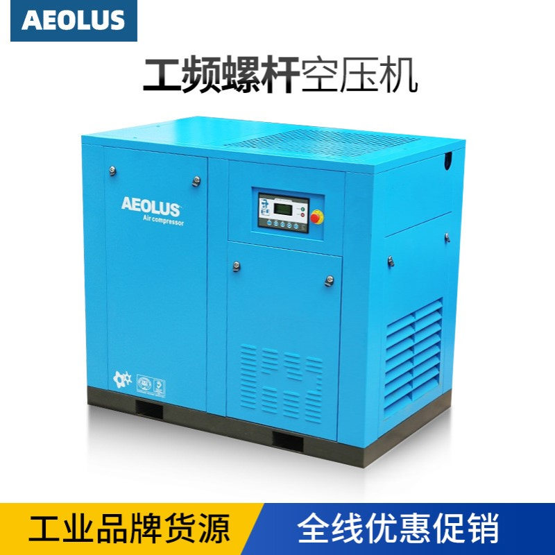 爱尔森 110kw螺杆式空压机大型 110KW螺杆压缩机 150HP空压机