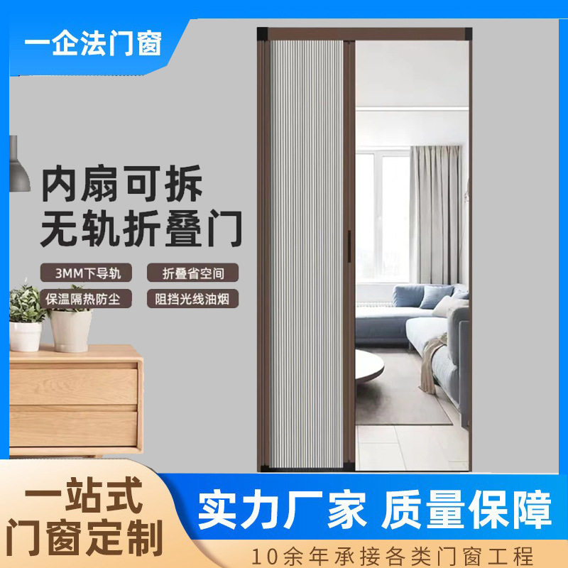 佛山家用客厅一体式纱窗推拉门防蚊虫pd平开门隔断铝合金折叠门