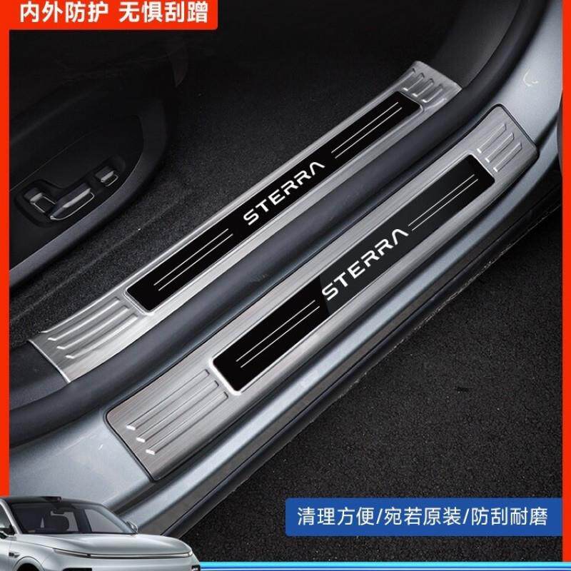 H5X星途星纪元et门槛条保护脚踏板后备箱护板汽车防护潮流改装