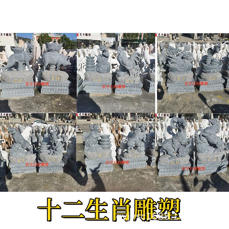 石雕十二生肖青石生肖鼠牛虎兔龙蛇马羊猴鸡狗猪12属相雕塑摆件