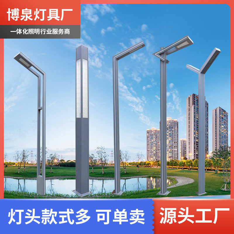 庭院灯led路灯3米3.5米户外铝型材景观灯公园高杆灯小区广场7字灯