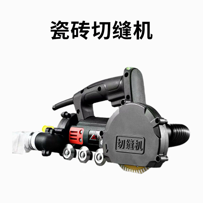 地砖清缝机瓷砖美缝套装无尘切割墙砖切缝清理开槽器开缝