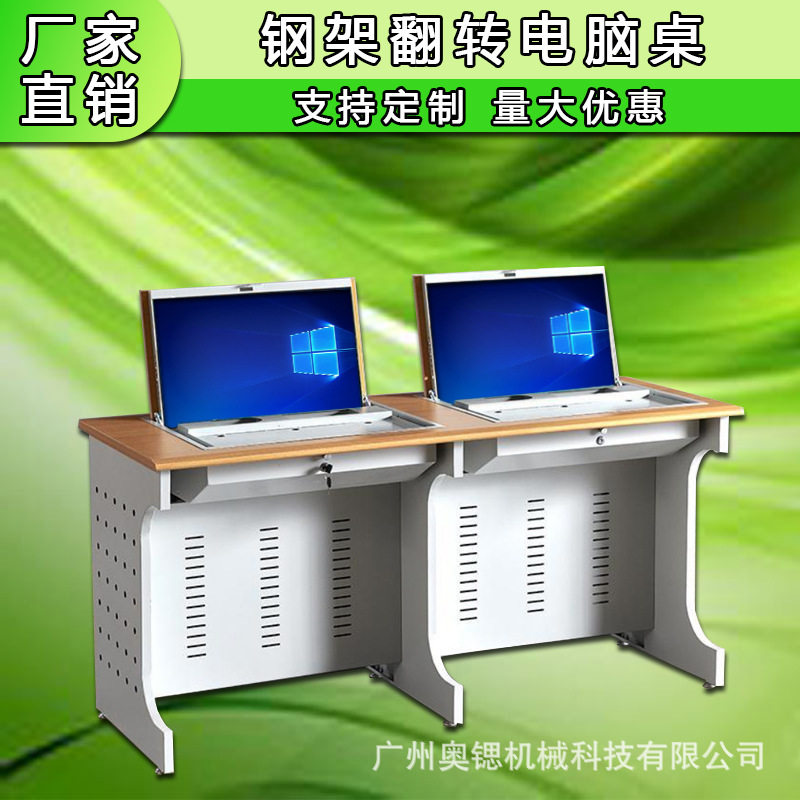 钢架翻转电脑桌单人双人电脑桌多媒体学校培训机房电脑桌厂家货源