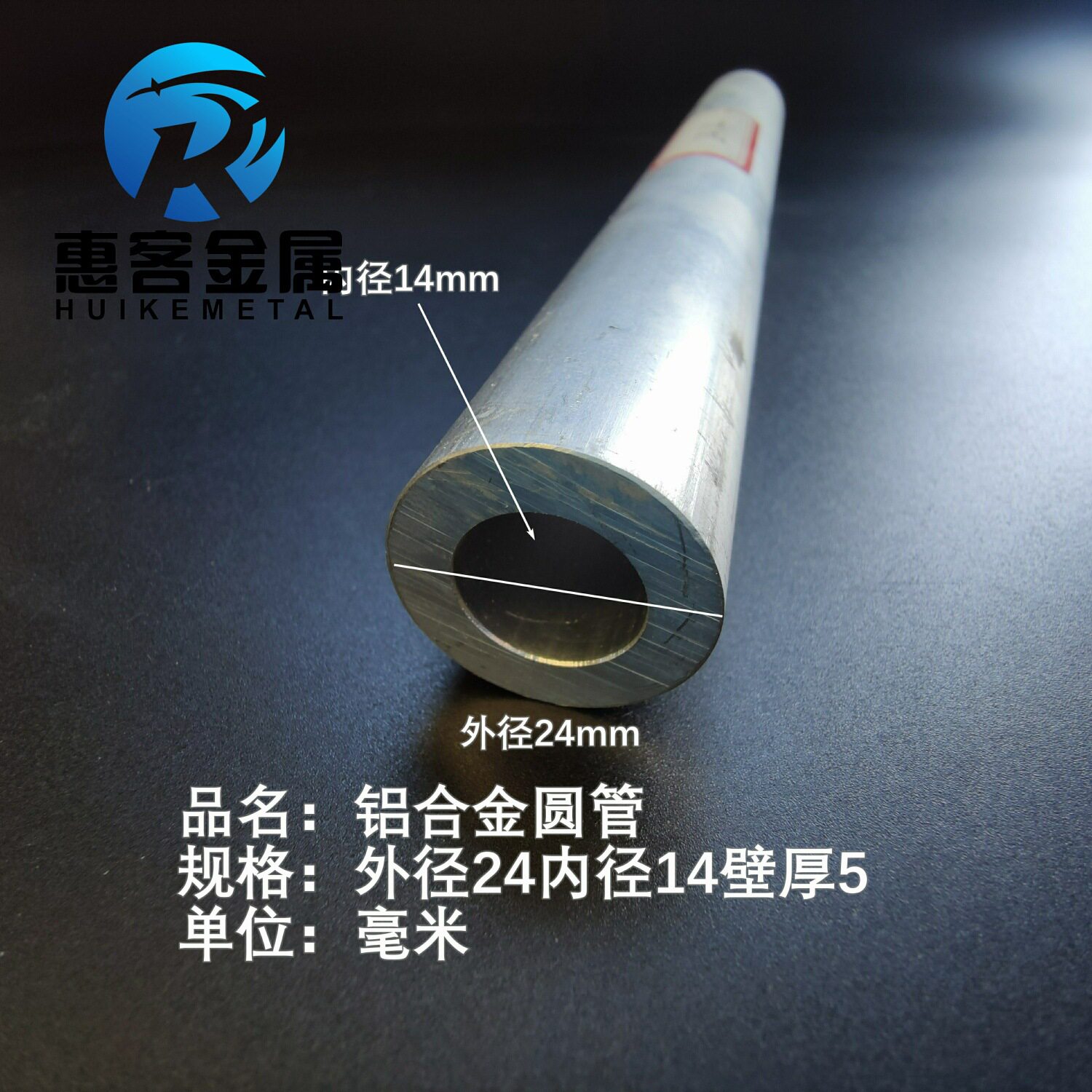 6063空心铝管外径24内孔14壁厚5铝合金管铝圆管硬质空心管薄厚